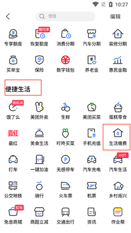 买单吧[图2]