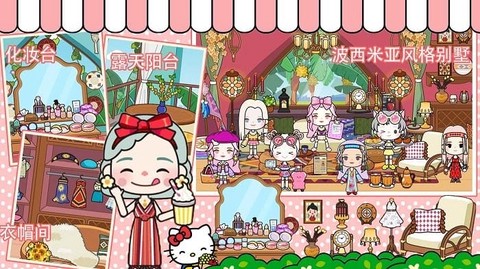 托卡生活好闺蜜[图1]