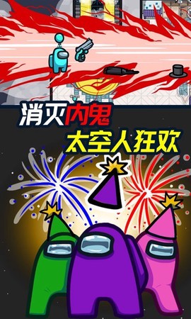 太空狼人杀逃亡图1