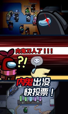 太空狼人杀逃亡图3