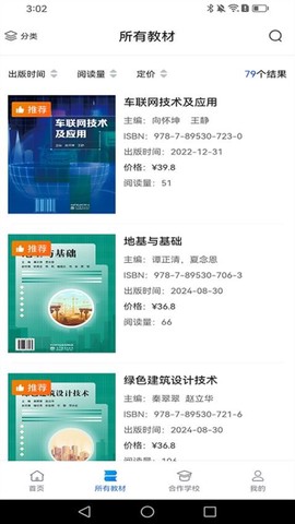 云创数字教材[图1]