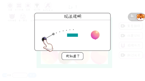 粉碎球球[图1]