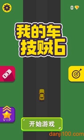 我的车技贼6[图1]