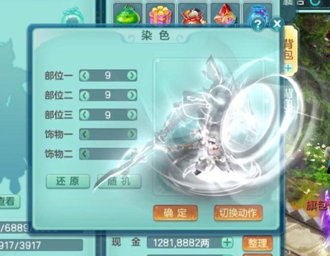 神武怎么给坐骑染色[图2]