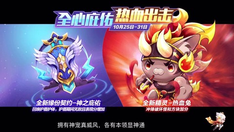 天天酷跑契约怎么玩