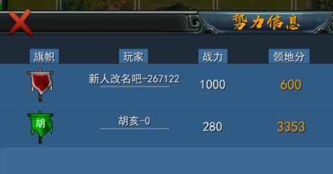 三国英雄战场[图1]