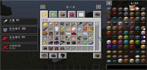 我的世界鬼灭の刃[图2]