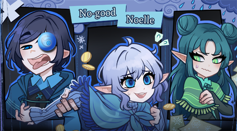 无用的诺艾尔图2