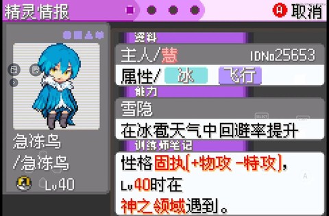 口袋妖怪漆黑的魅影性格怎么改变