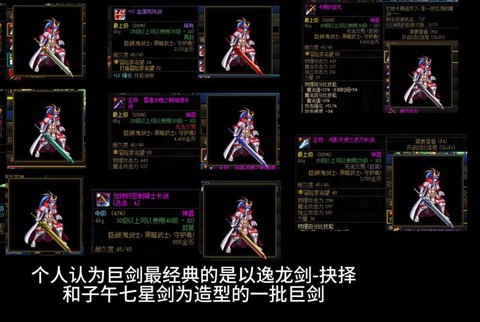 dnf剑宗用什么武器[图1]