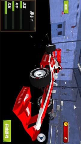 疯狂飞车世界图1