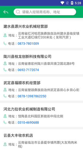 云南农机补贴图3