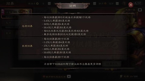 三国志10怎么劝降