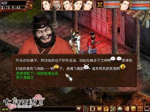 大话西游捉鬼怎么玩的