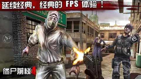 僵尸前线4图3