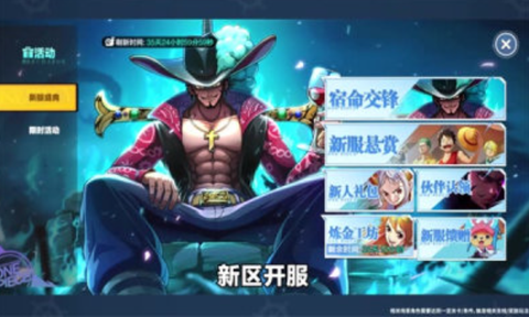 恶魔果实觉醒图2