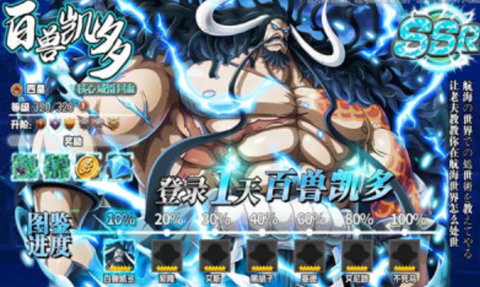 恶魔果实觉醒图3