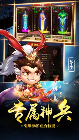 神将三国志[图1]