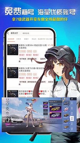 租号吧图1