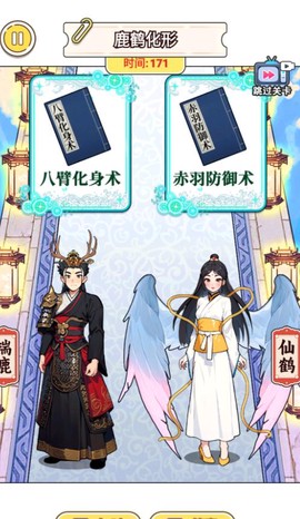 帮他变美逃生[图1]