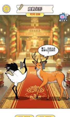 帮他变美逃生图2