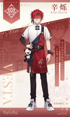 维斯塔的餐桌[图2]