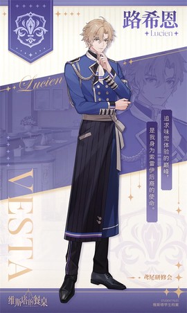 维斯塔的餐桌[图3]