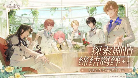 维斯塔的餐桌图1