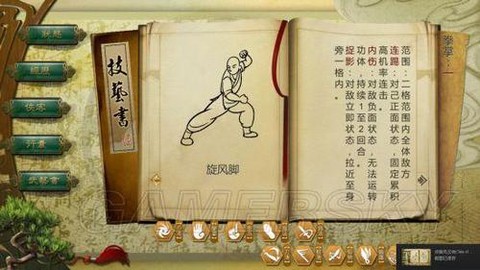 侠客风云传怎么无敌[图1]