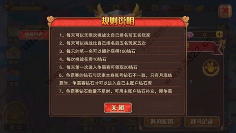神宠大作战[图6]