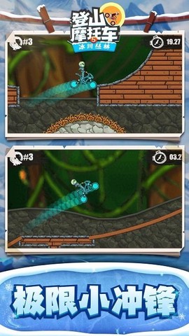 登山摩托车5：冰川丛林图2