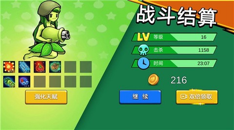 萌娘植物守卫者图1