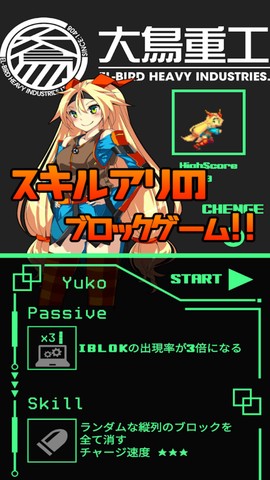 超次元俄罗斯方块图3