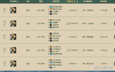 大话西游2选什么职业