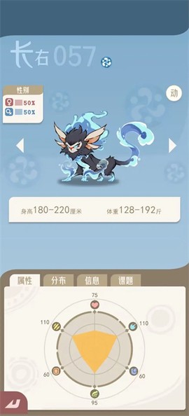 山海进化录[图3]