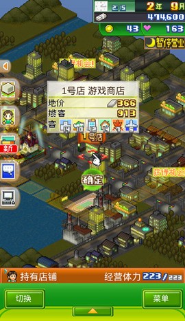 梦想商店街物语SP[图1]