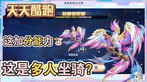 天天酷跑金牌怎么搭配[图1]