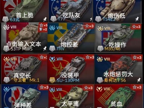 坦克世界坦克怎么卖