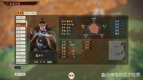 三国志14怎么用中文