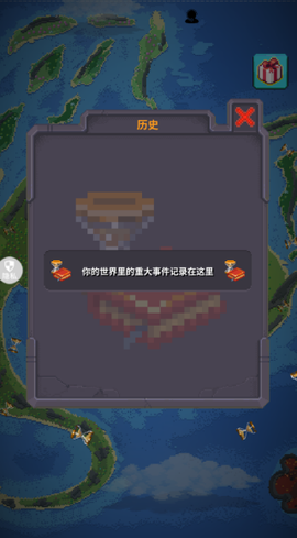 模拟上帝造世界[图4]