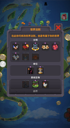 模拟上帝造世界图3