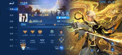 王者荣耀怎么查战队[图2]