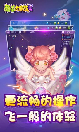 萌菌大作战2[图1]