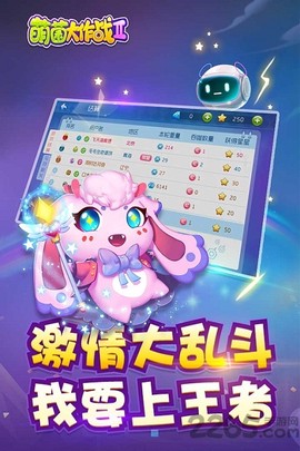 萌菌大作战2图3