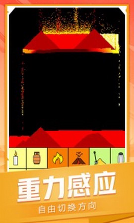 我的流沙世界图3