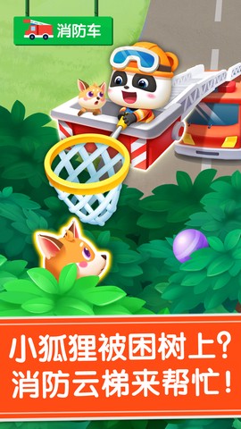 宝宝神奇汽车图1