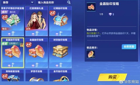 qq炫舞碎片怎么获得[图1]