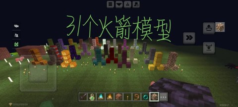 我的世界高级火箭怎么做[图2]