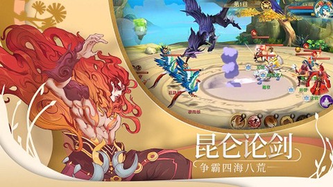 山海经混沌传[图1]
