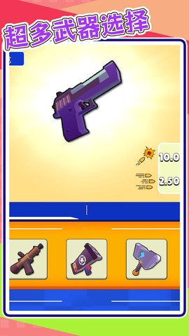 火柴人狙击僵尸图1